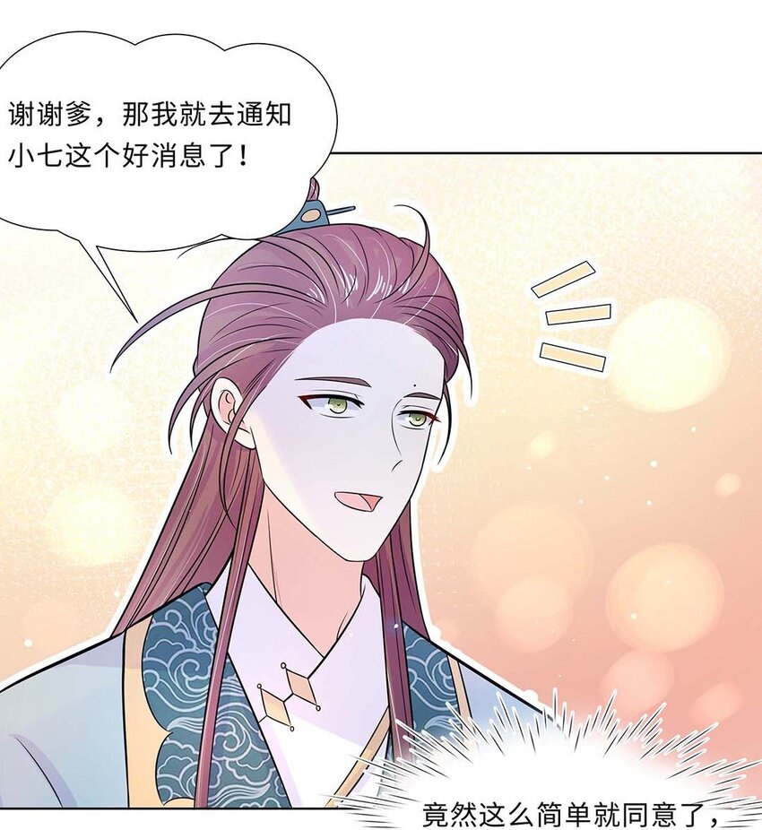 020 第二十话 小七争夺赛4