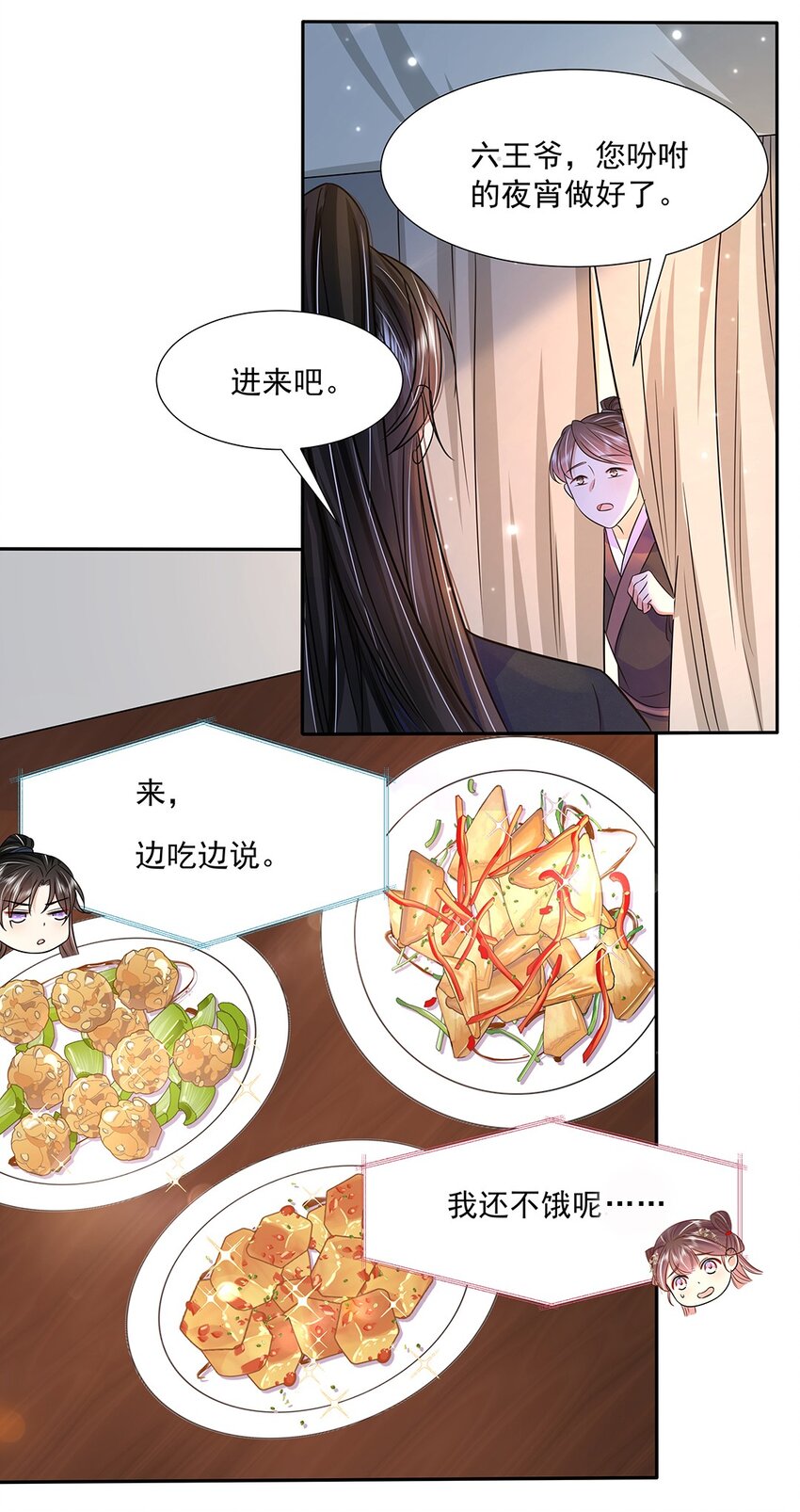 046 第四十六话 容妃23