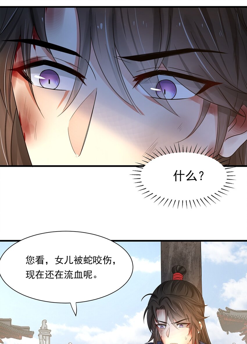 002 第二话 初吻，没了！25