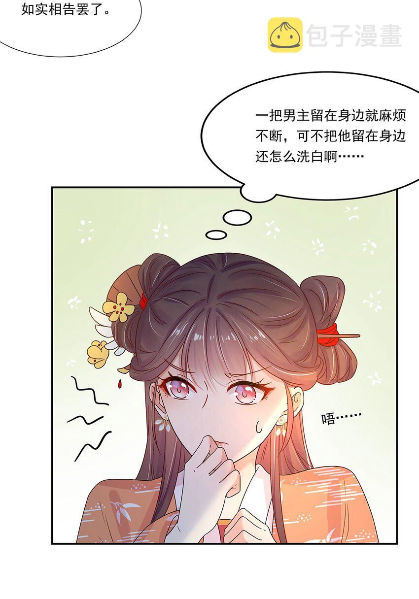 004 第四话 难缠的兄弟姐妹27