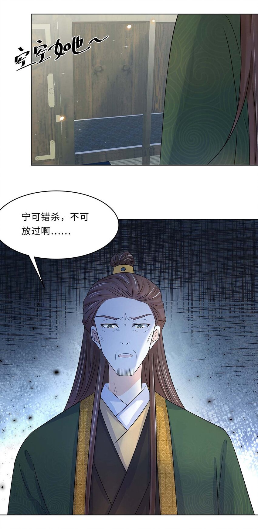 018 第十八话 赔礼道歉23