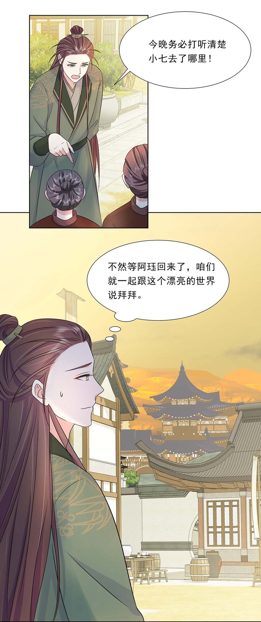 031 第三十一话 传闻16