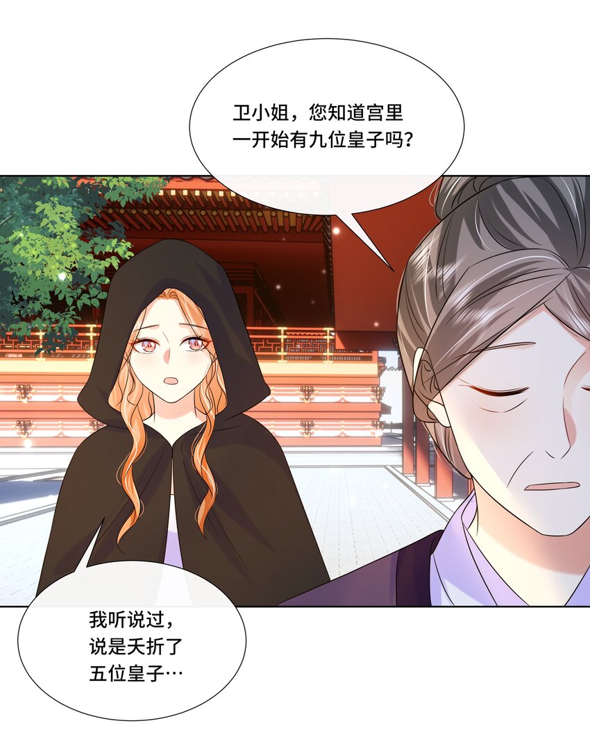 066第六十六话被人利用31