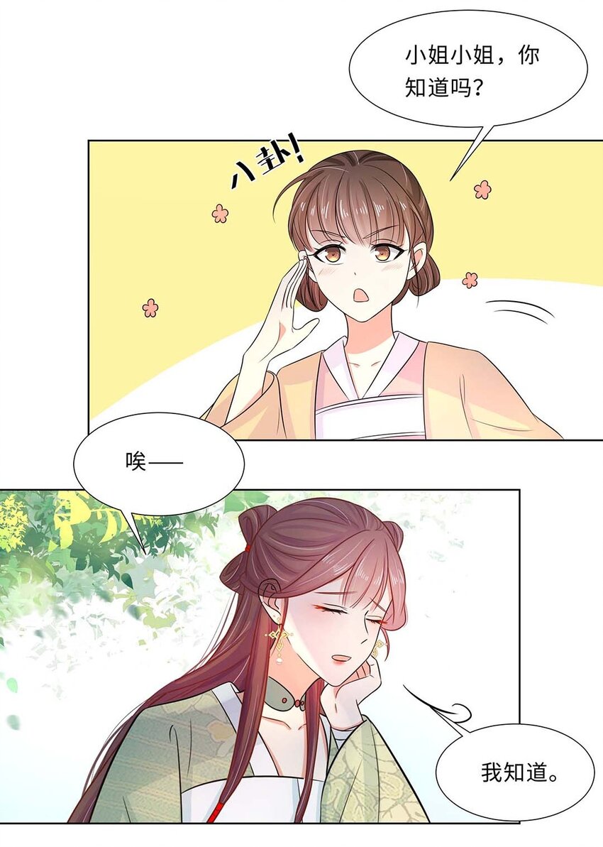 021 第二十一话 流落民间的六皇子26