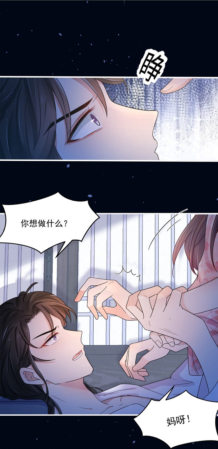 002 第二话 初吻，没了！45
