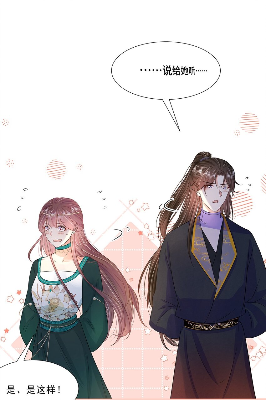 039 第三十九话 心动是真的10