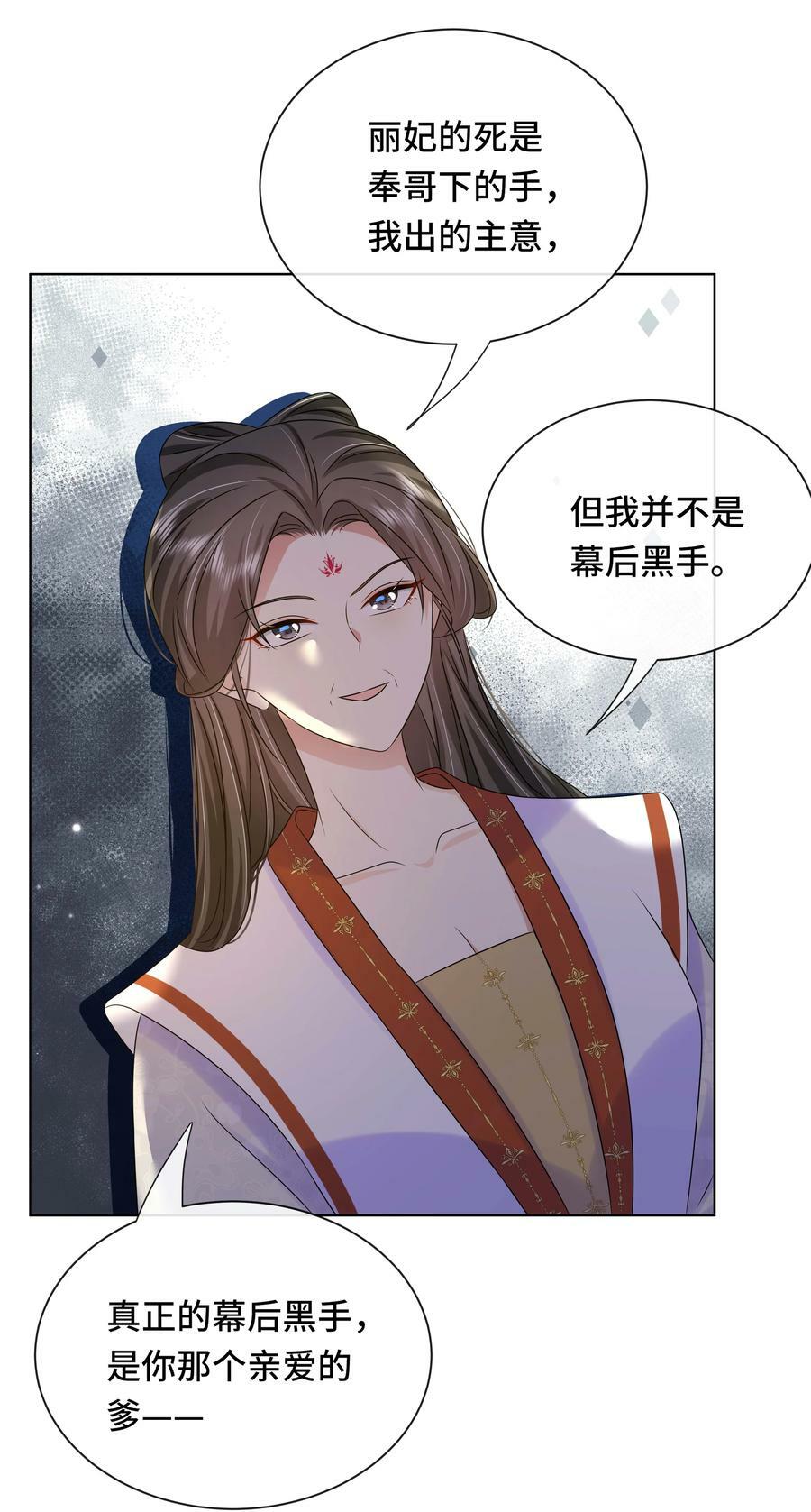 103 幕后黑手11