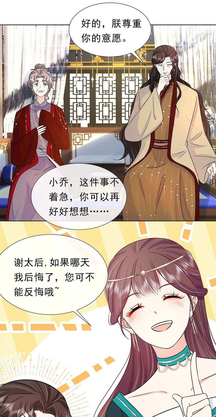 030 第三十话 心动24