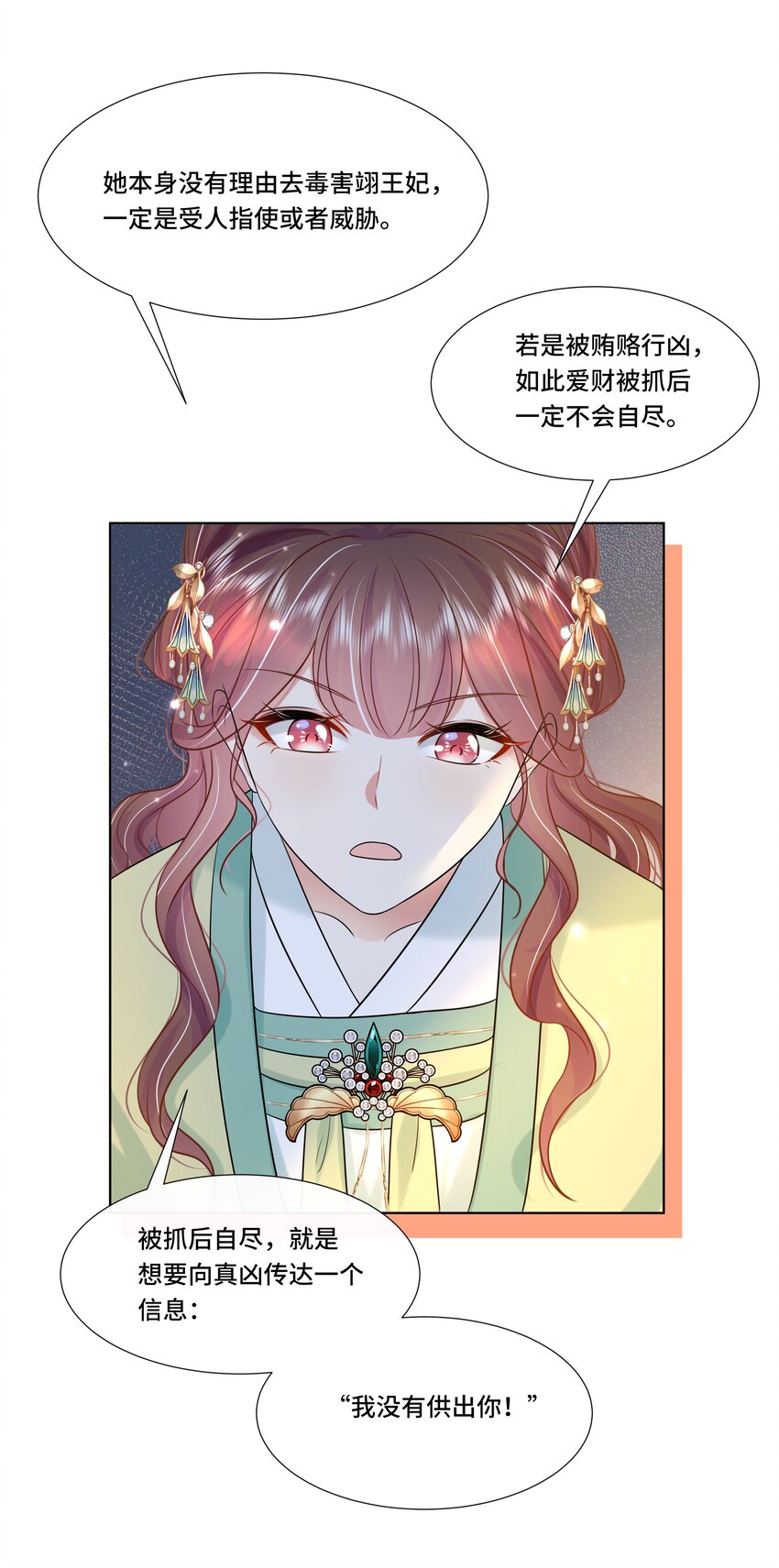 066第六十六话被人利用42