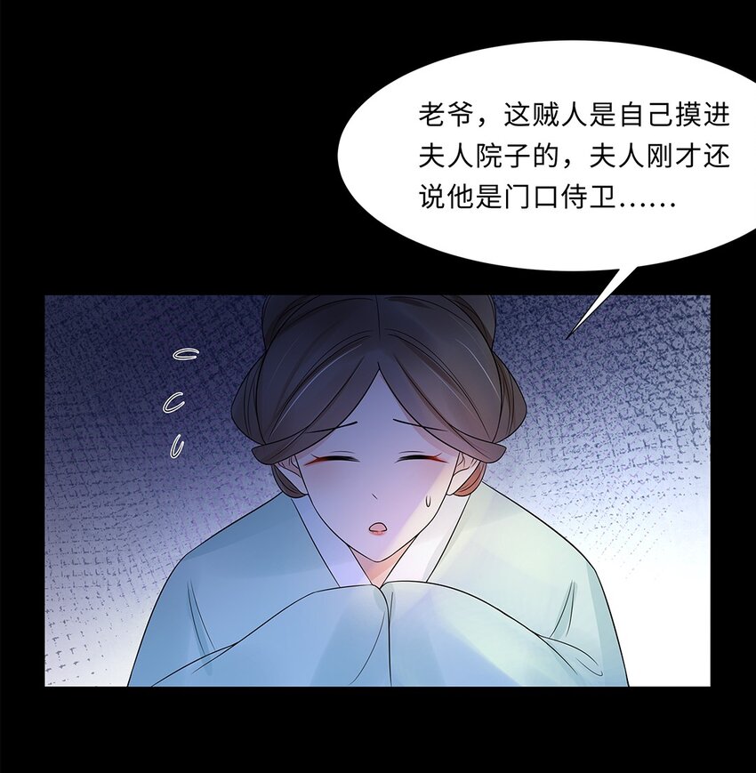 013 第十三话 来人啊，捉奸啦！31
