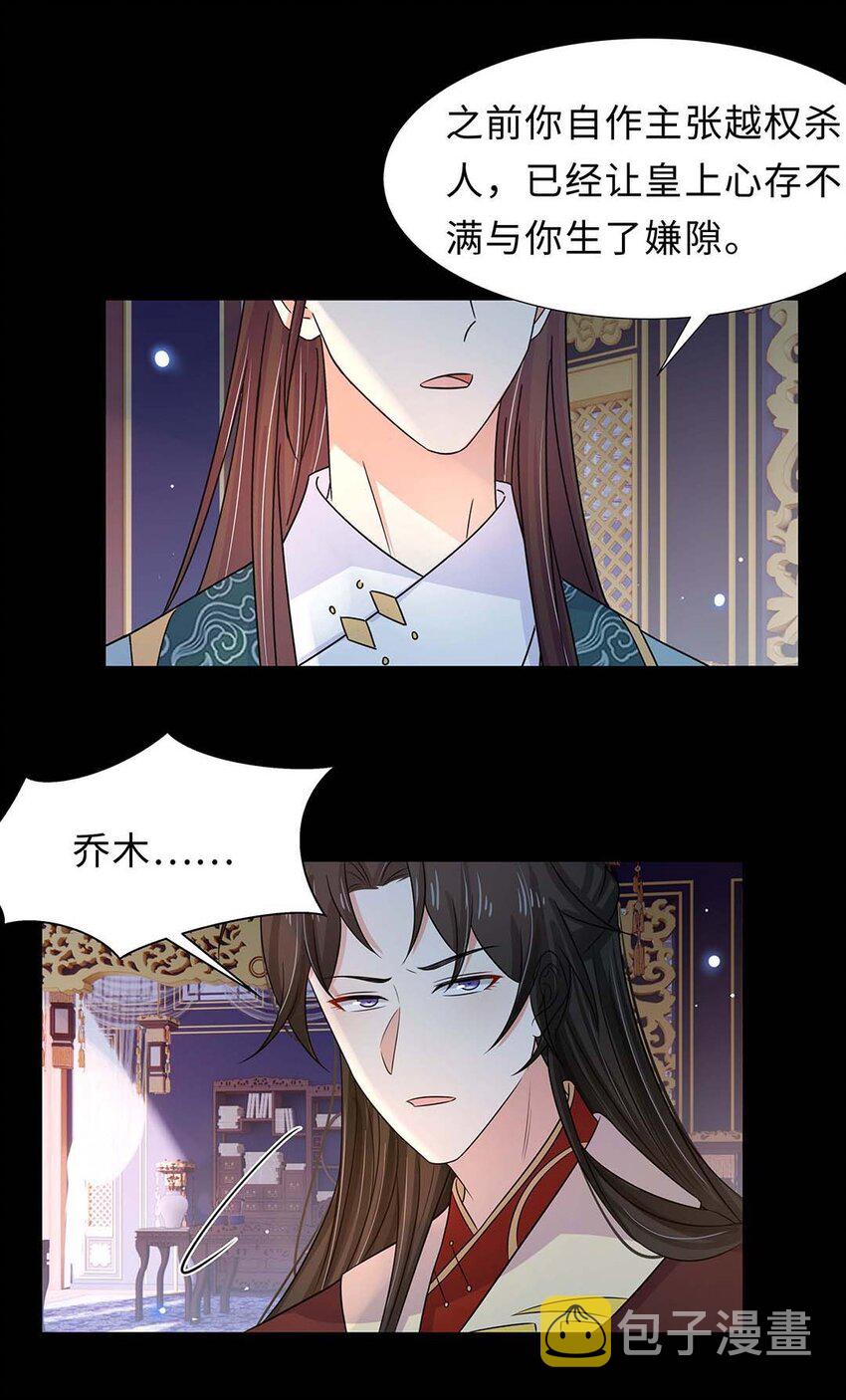 026 第二十六话 我的女鹅27