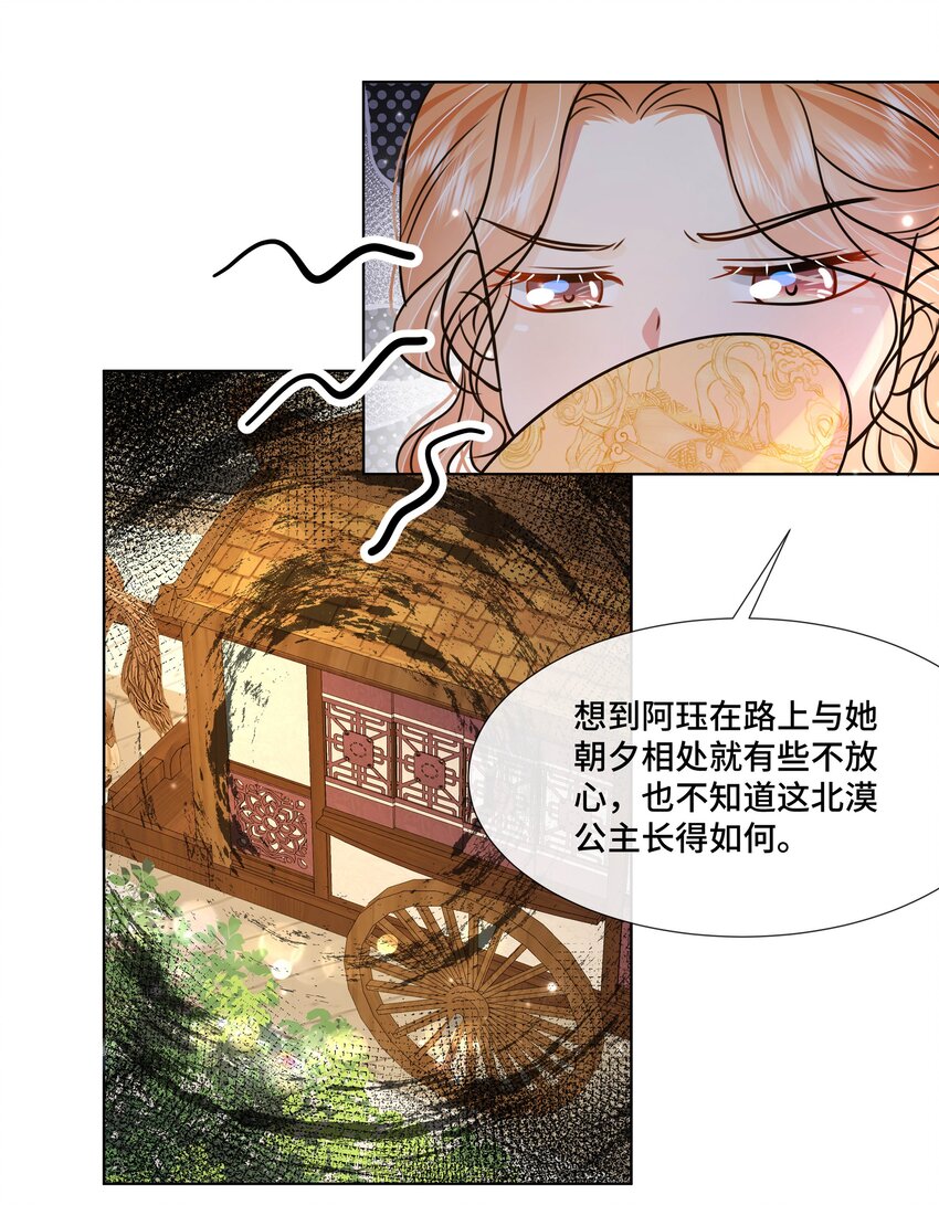 049 第四十九话 容妃8