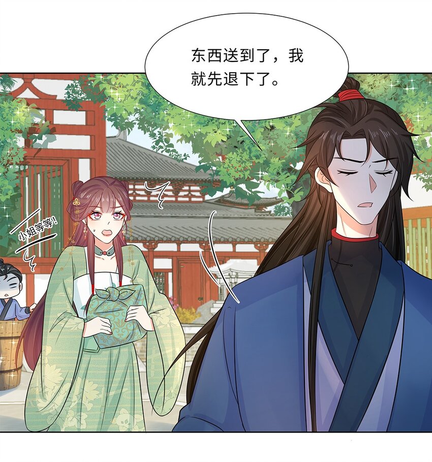 016 第十六话 你喜欢她？34