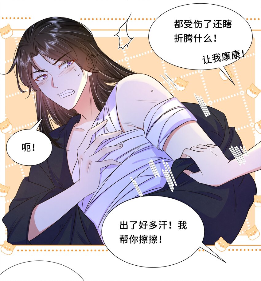 044 第四十四话 让我康康10