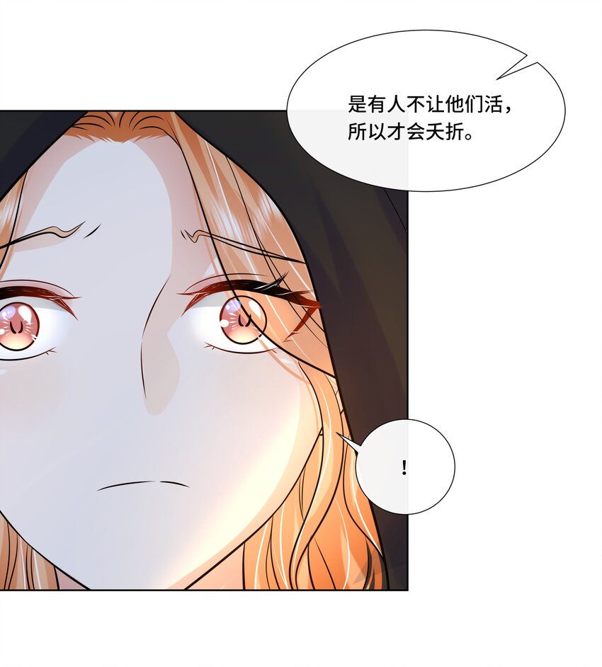 066第六十六话被人利用33