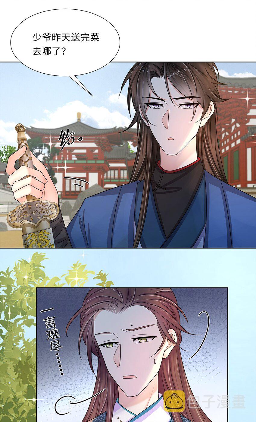 012 第十二话 担心我就直说嘛20