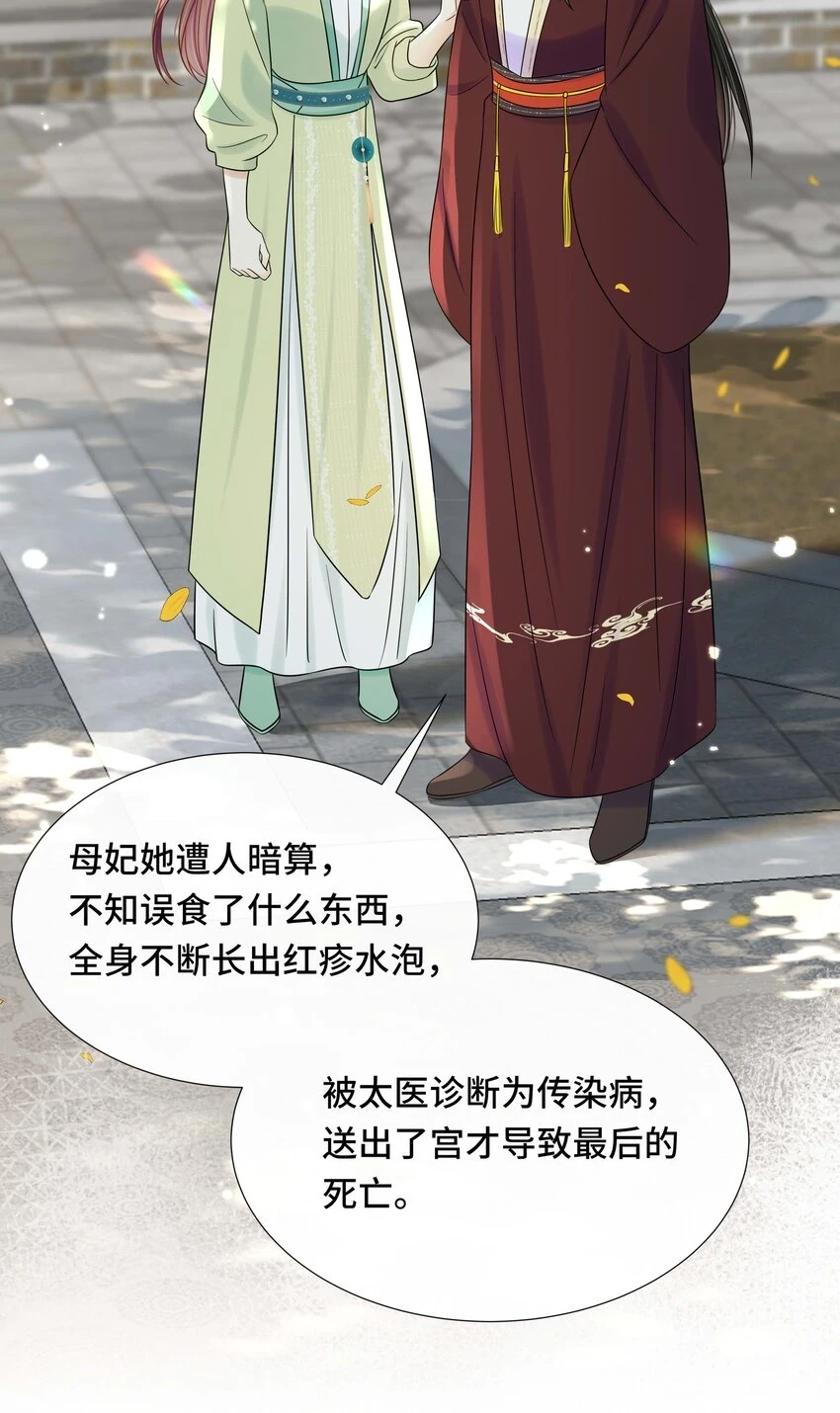 094 第九十四话 六日红13