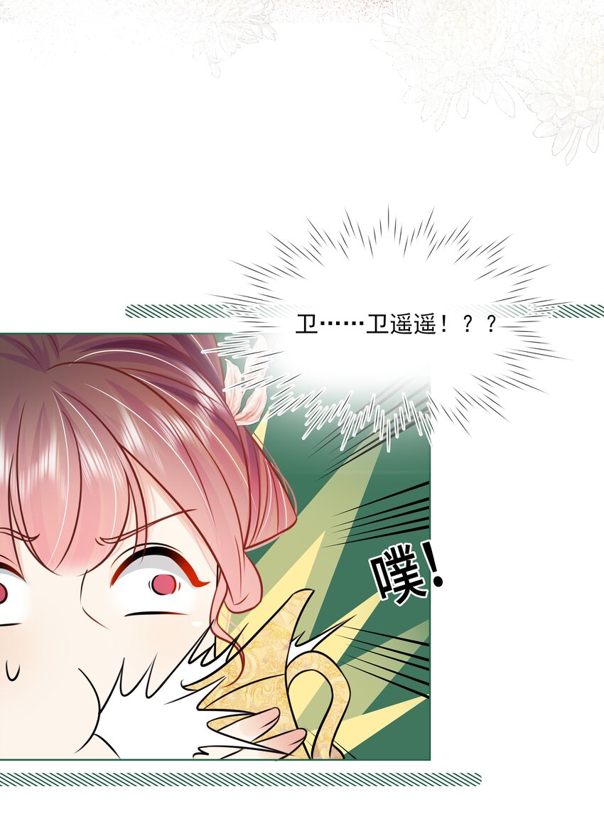 055 第五十五话 假公主7