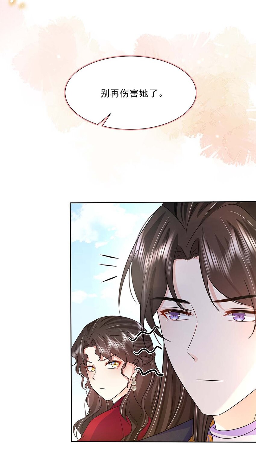 036 第三十六话 离她远一点39