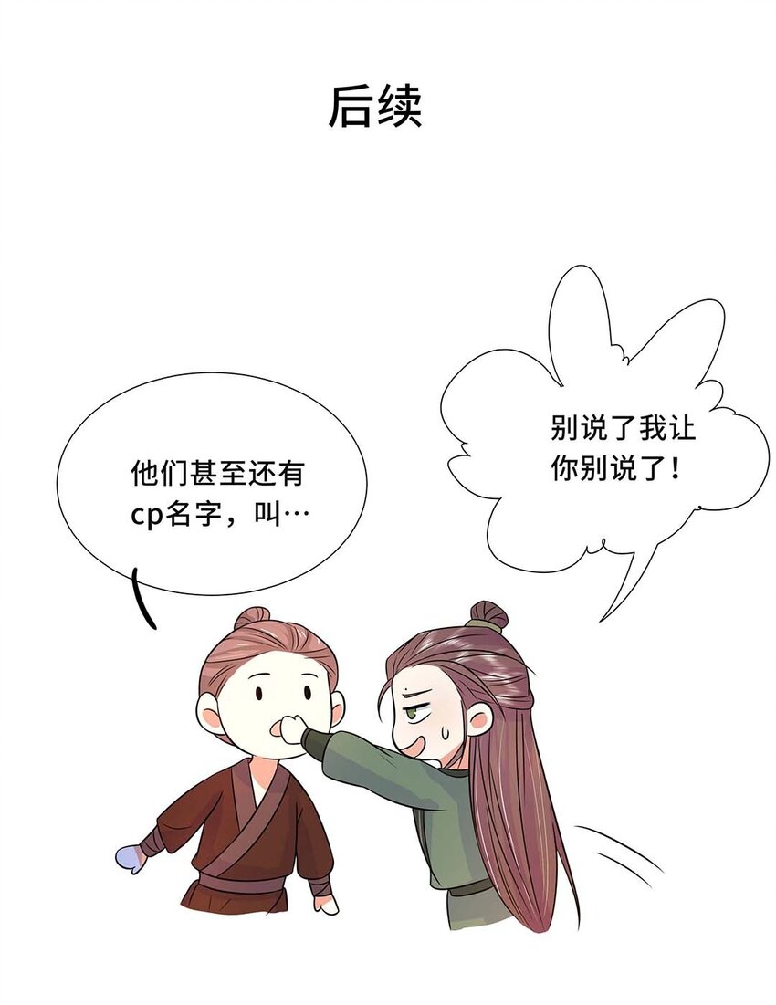031 第三十一话 传闻48