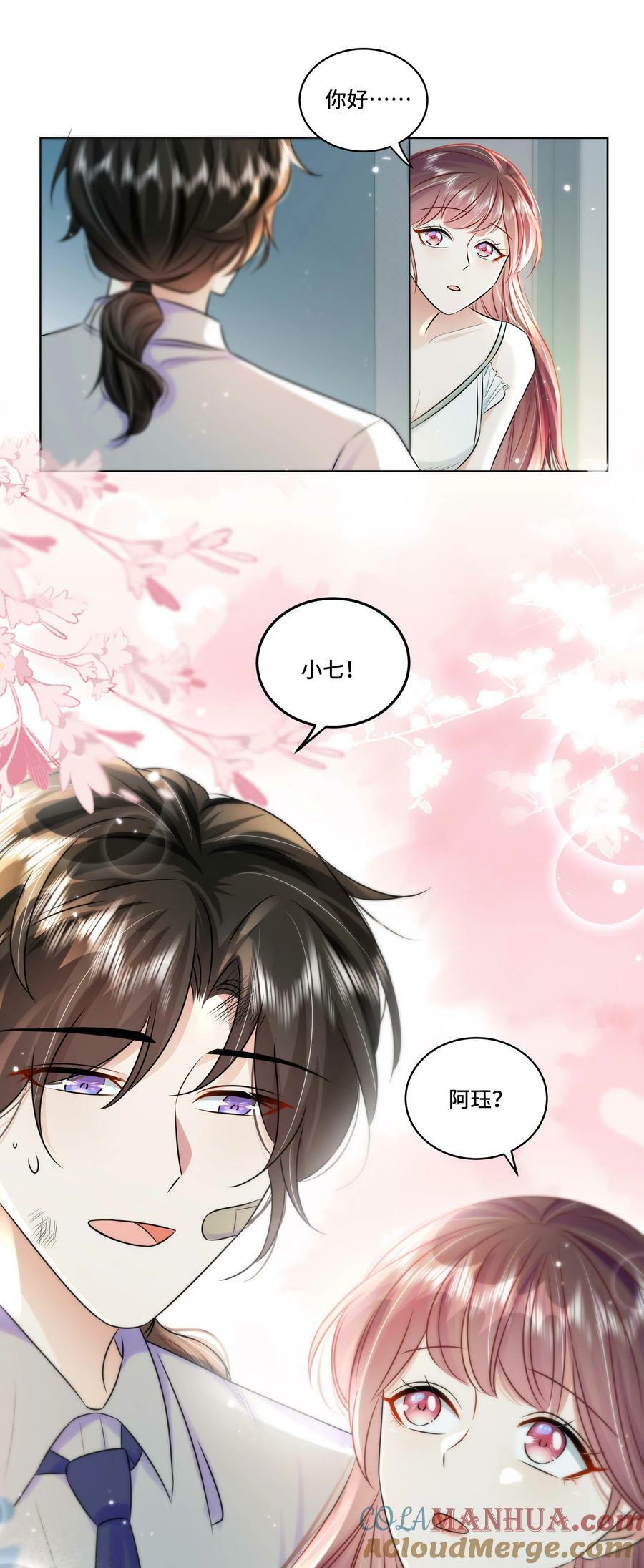 最终话 终将再见45