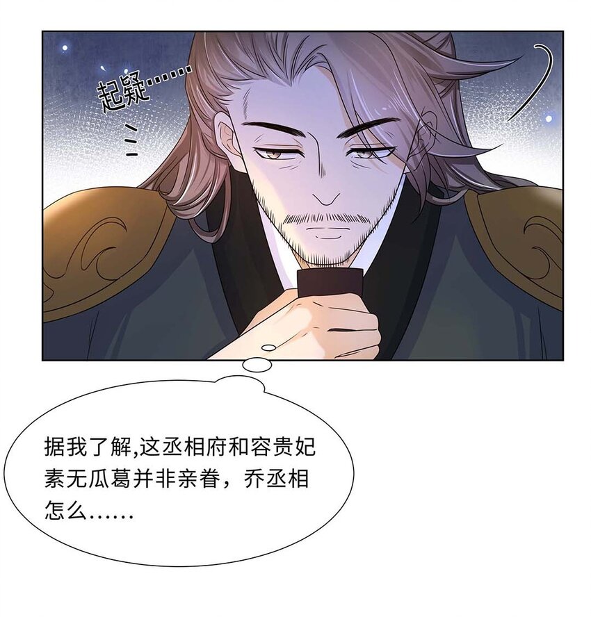 011 第十一话 败坏清白13