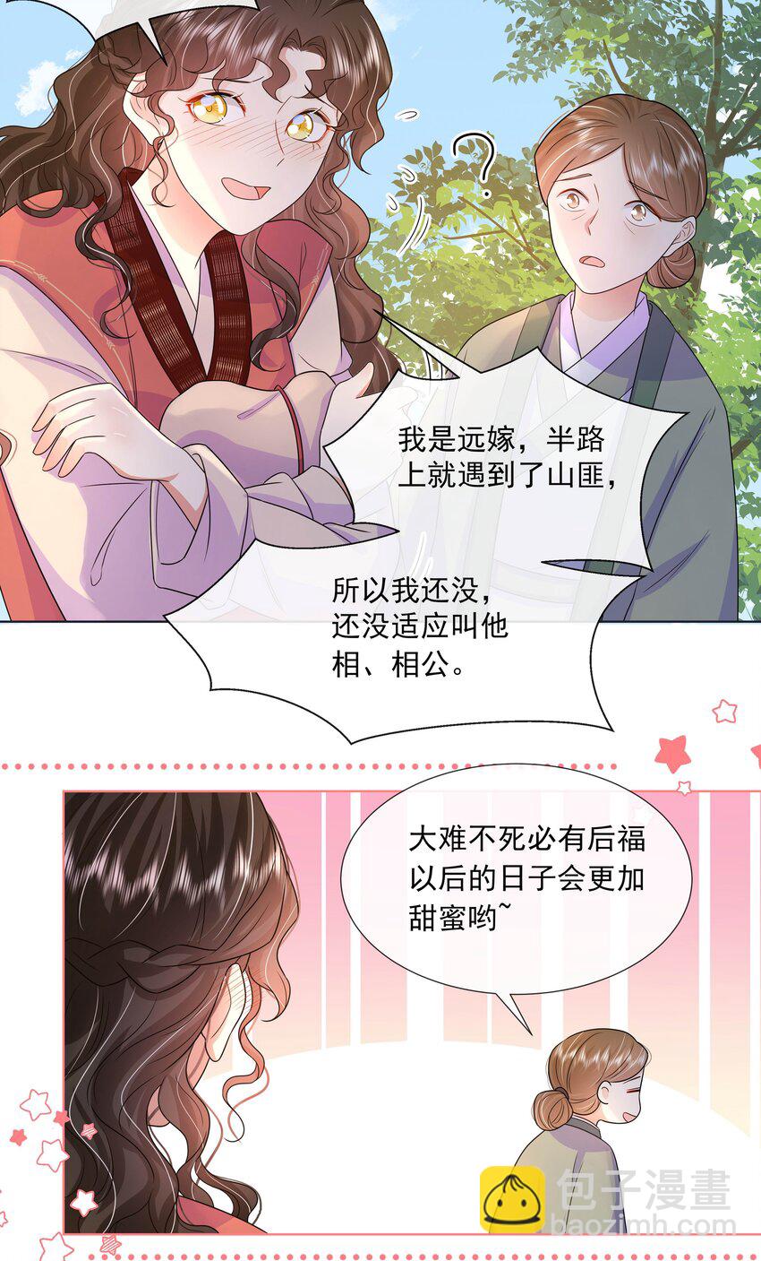 049 第四十九话 容妃2