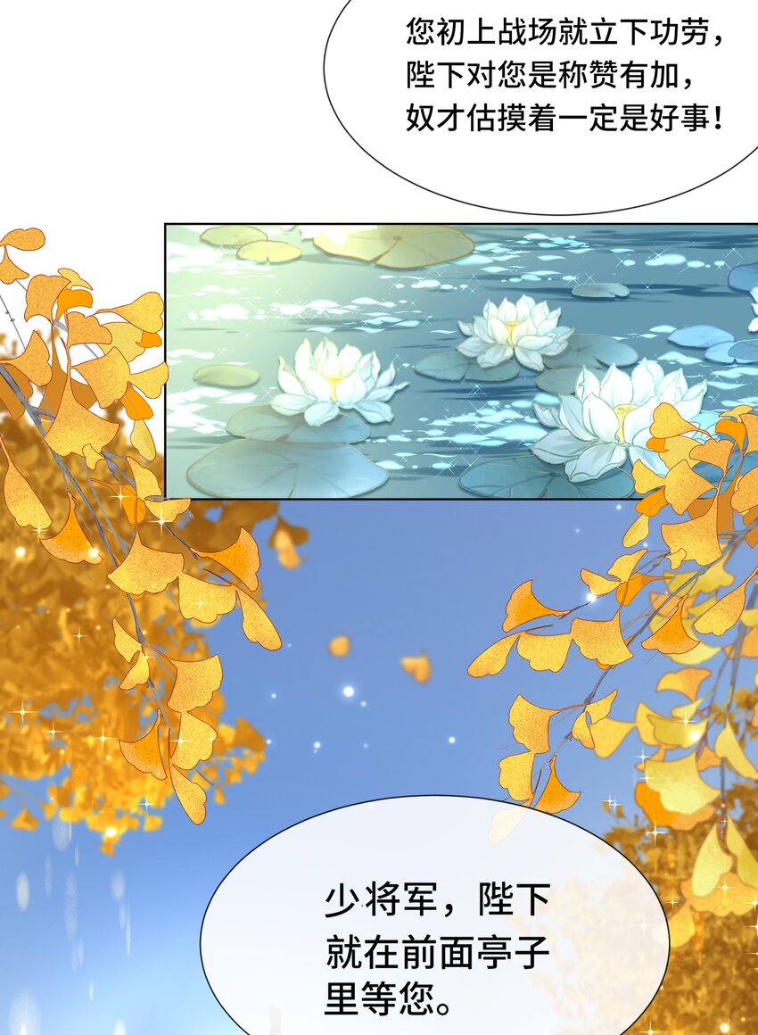068 第六十八话 卫询回来了？14