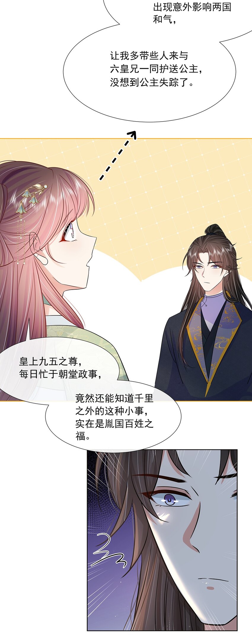 046 第四十六话 容妃10