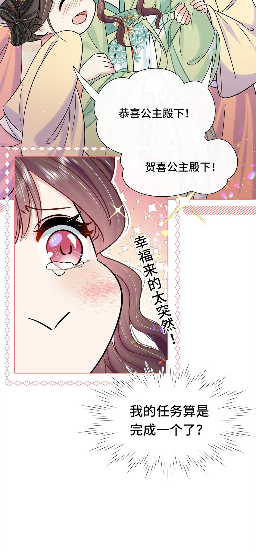 077 第七十七话 真的要成亲了？7