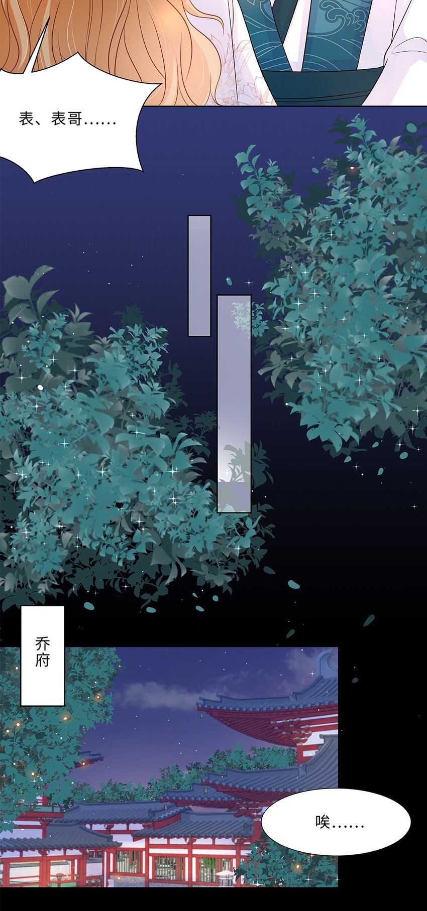 015 第十五话 和卫家结亲？！32