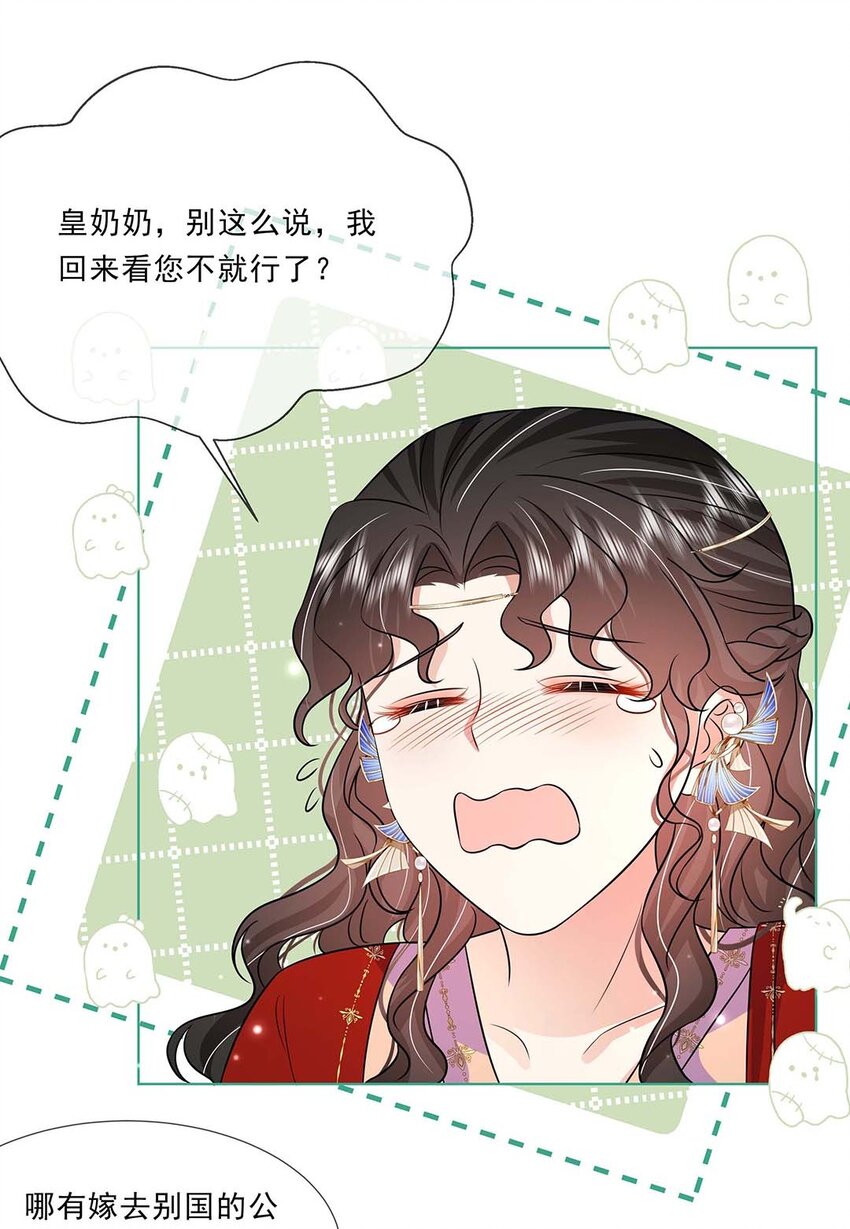 041 第四十一话 另一位公主5