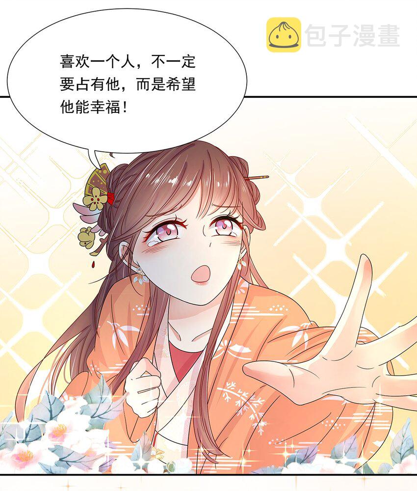 005 第五话 望小姐克制一下对我的喜欢！5