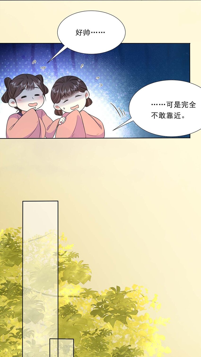 032 第三十二话 不是小七是小八34