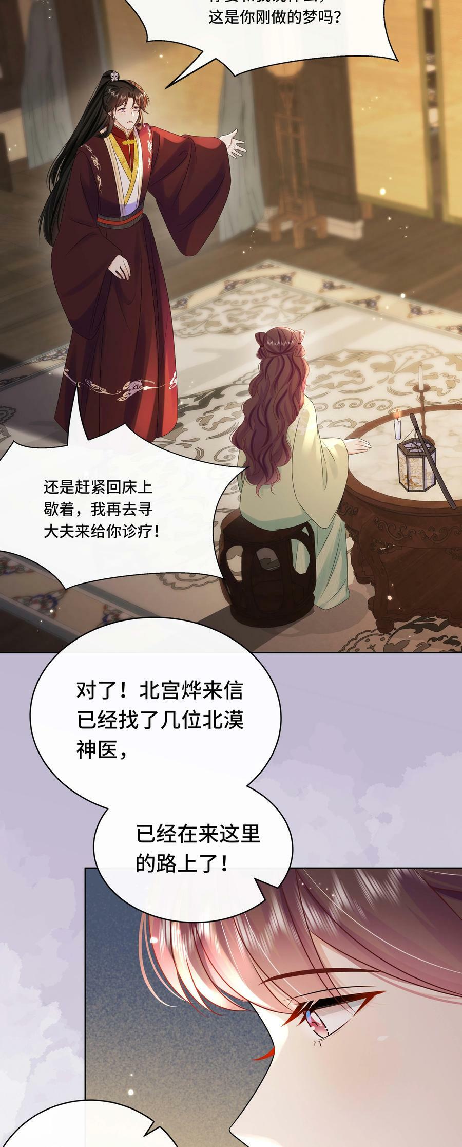 最终话 终将再见4