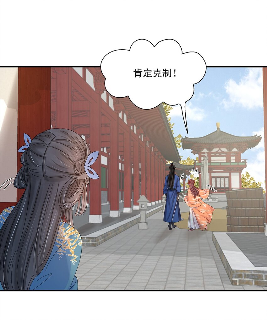 005 第五话 望小姐克制一下对我的喜欢！10
