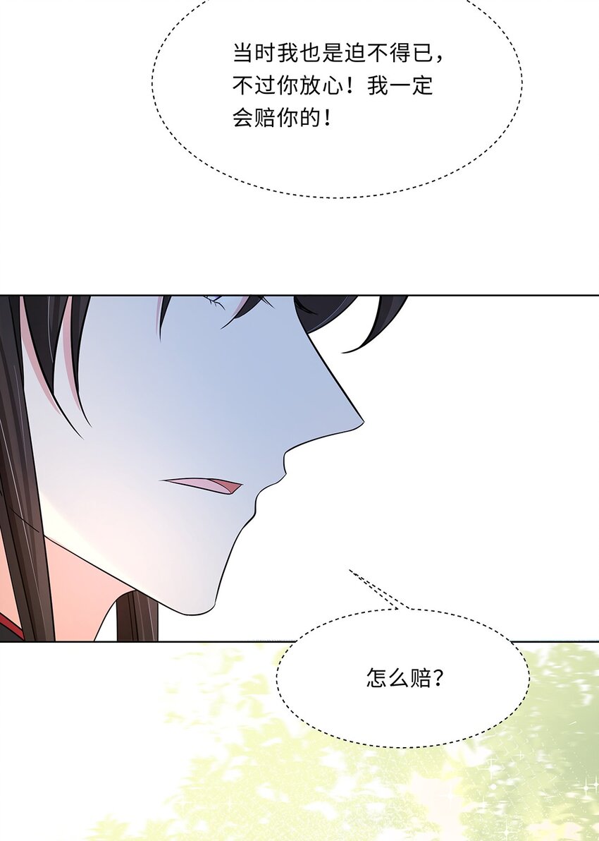 016 第十六话 你喜欢她？40