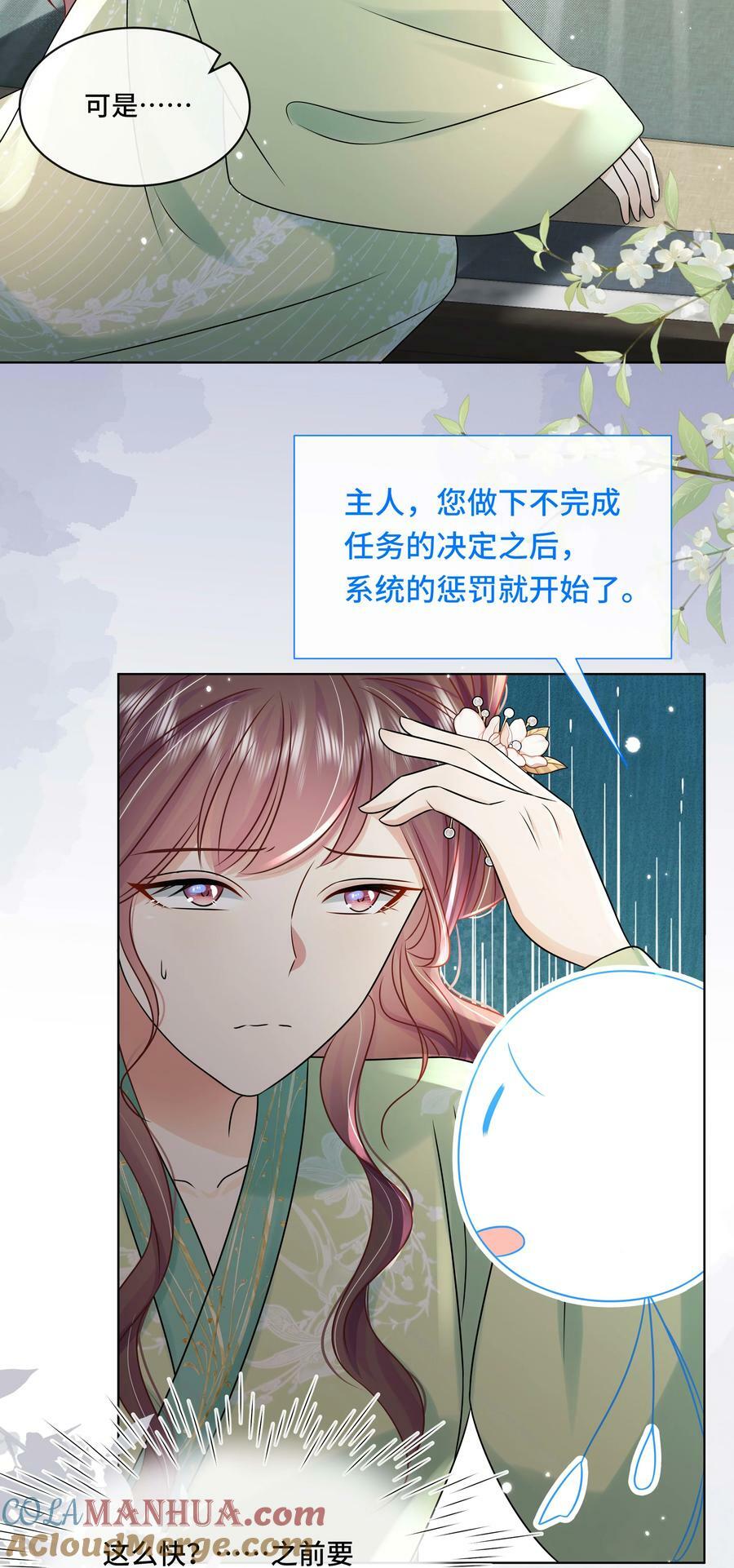 106 惩罚30