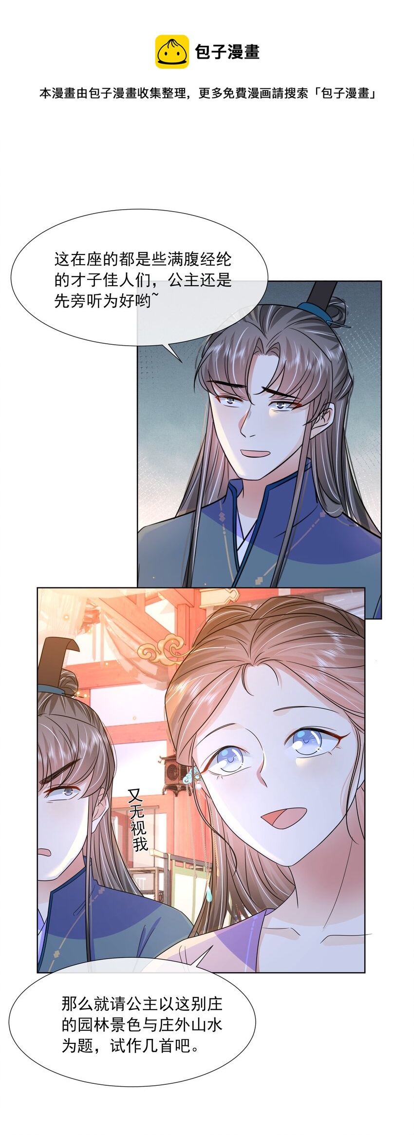 057 第五十七话 赋诗会24