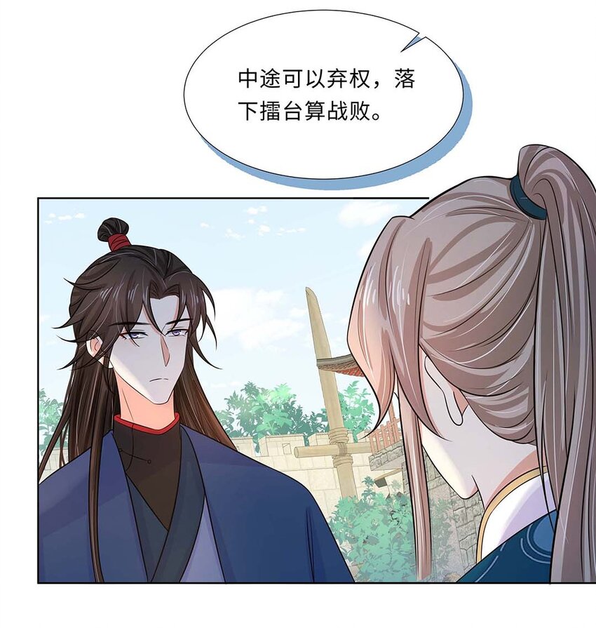 020 第二十话 小七争夺赛15