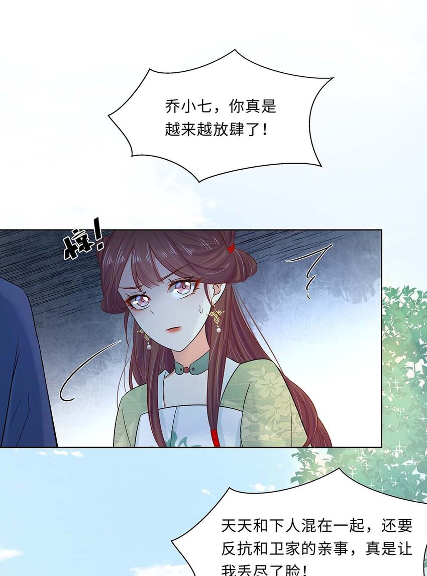 018 第十八话 赔礼道歉42