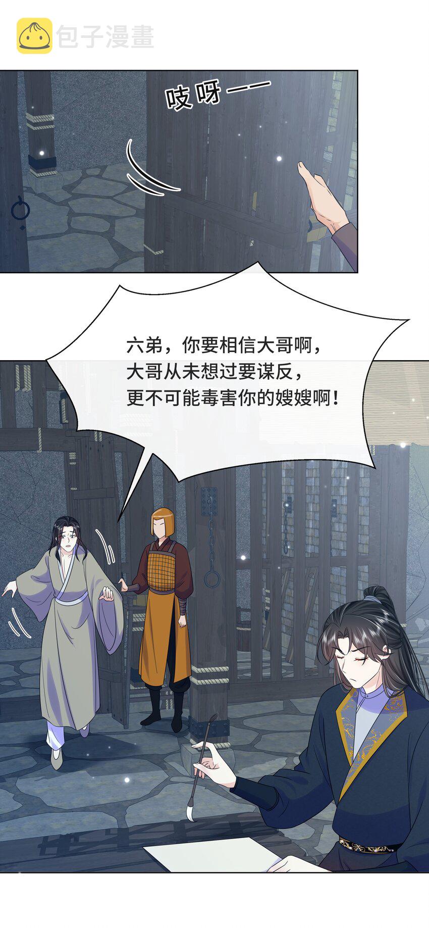 072第七十二话撒狗粮啦！2