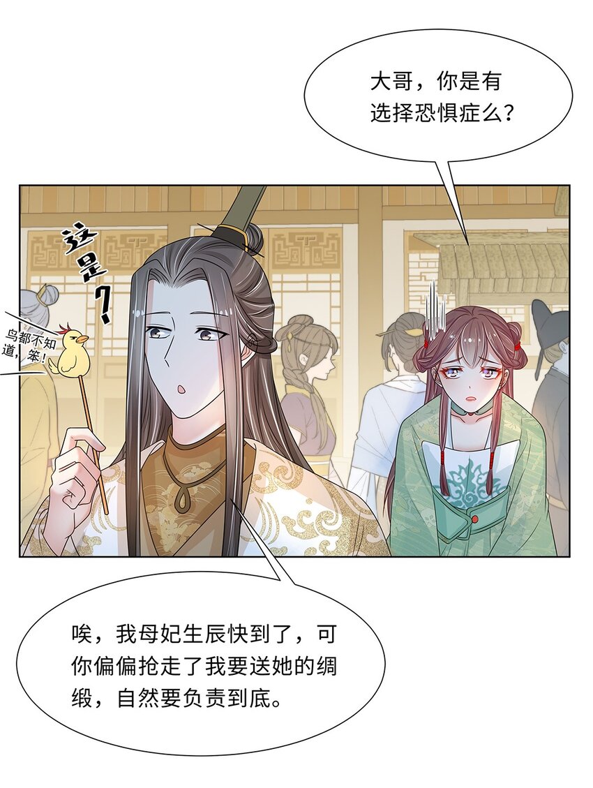 012 第十二话 担心我就直说嘛35