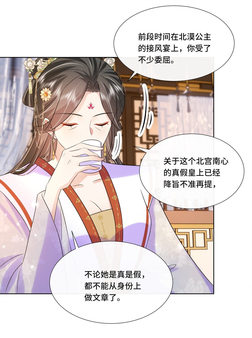 066第六十六话被人利用10