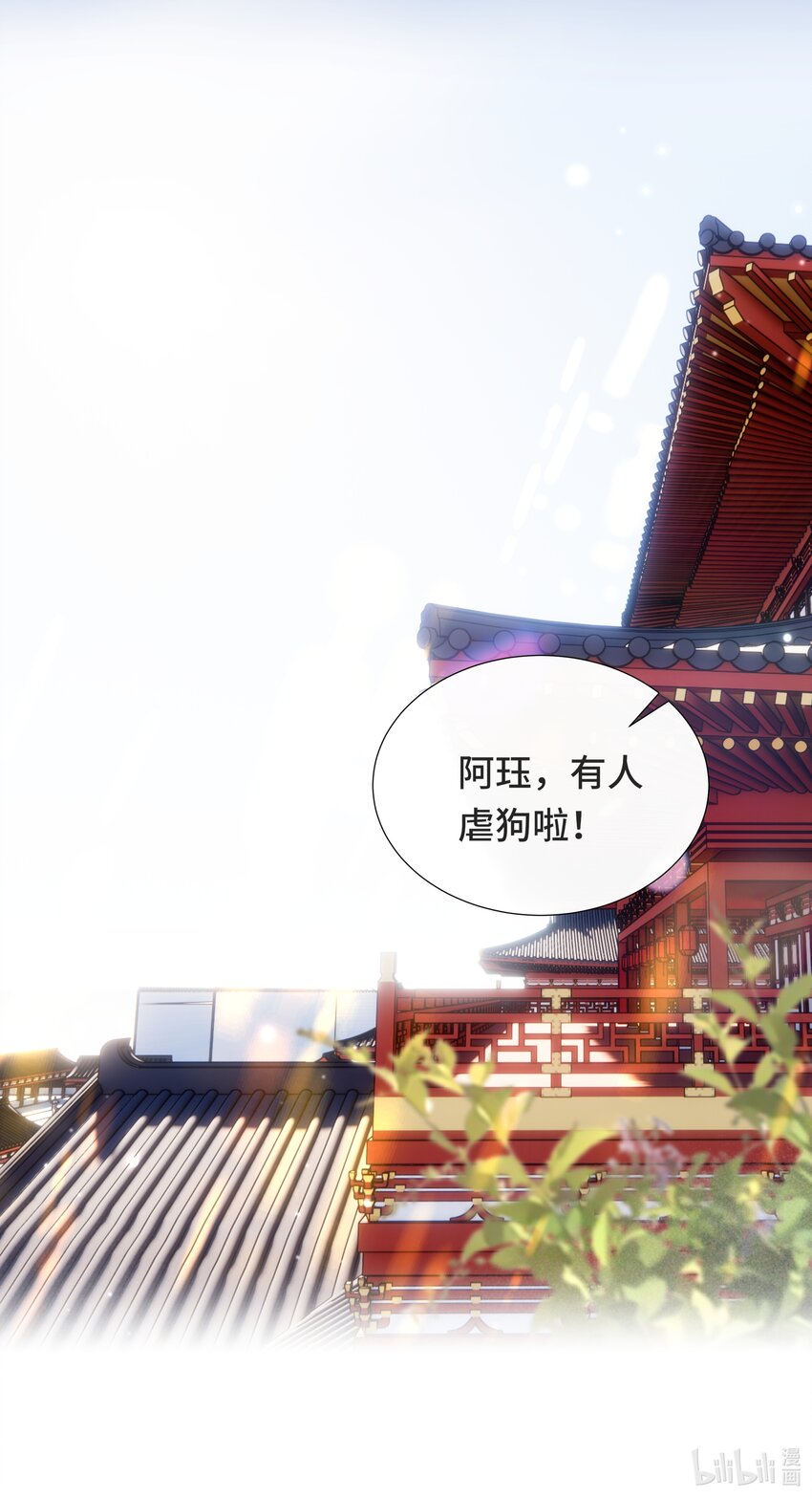 072第七十二话撒狗粮啦！39