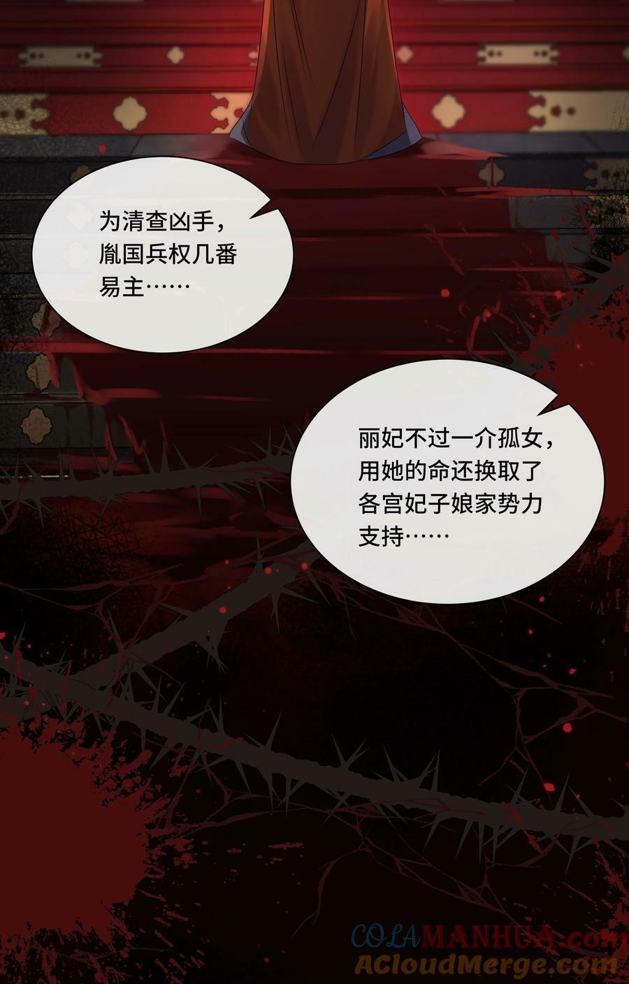 103 幕后黑手14