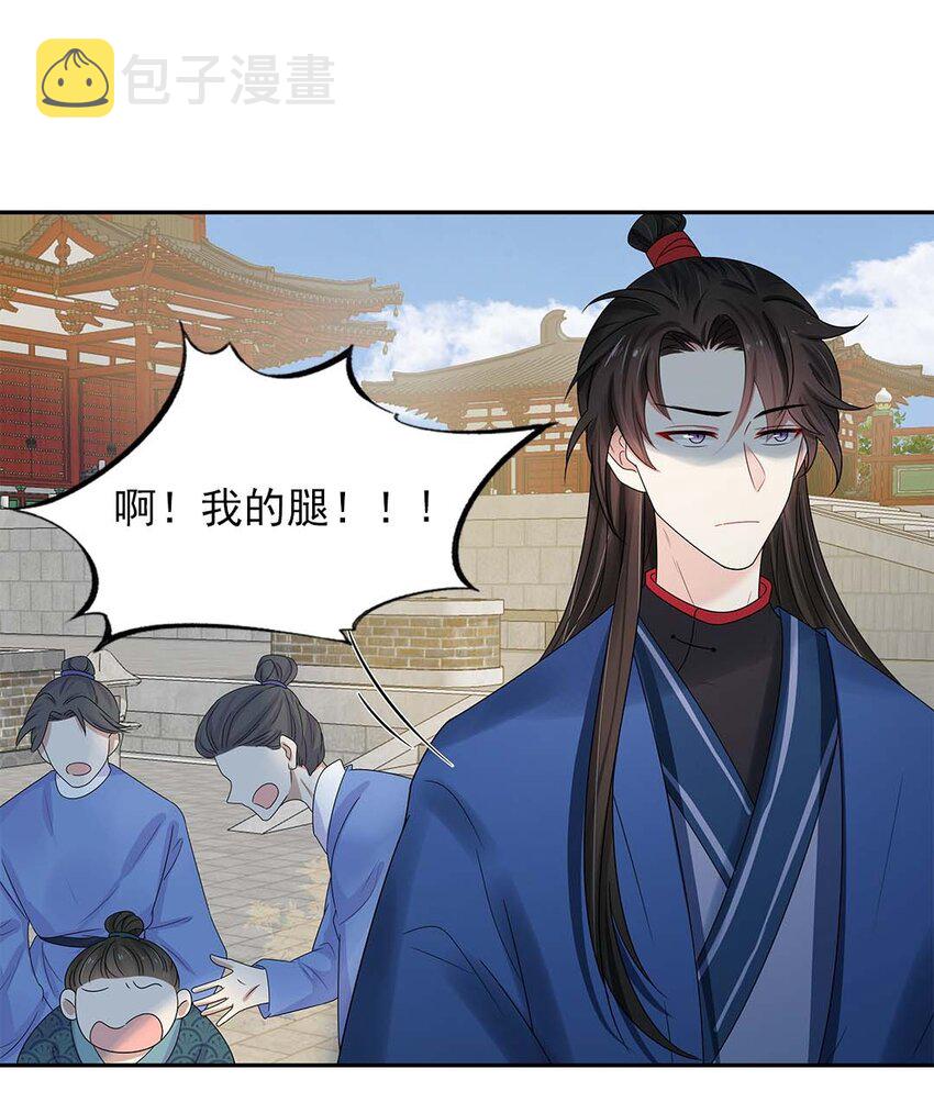 003 第三话 男主要弄死我！20