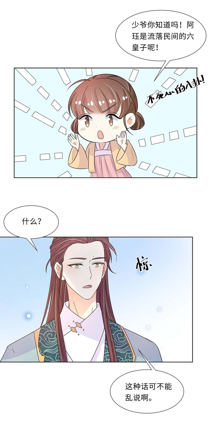 021 第二十一话 流落民间的六皇子31