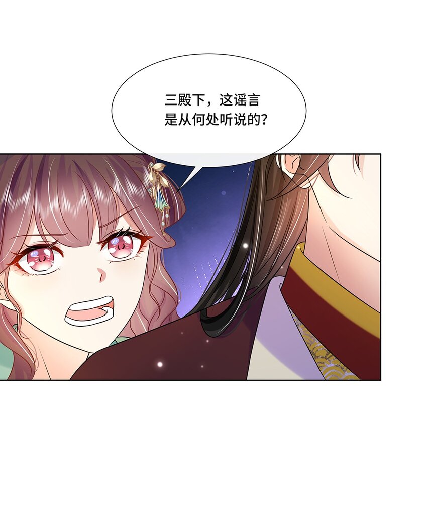 065第六十五话能娶你的只有我18