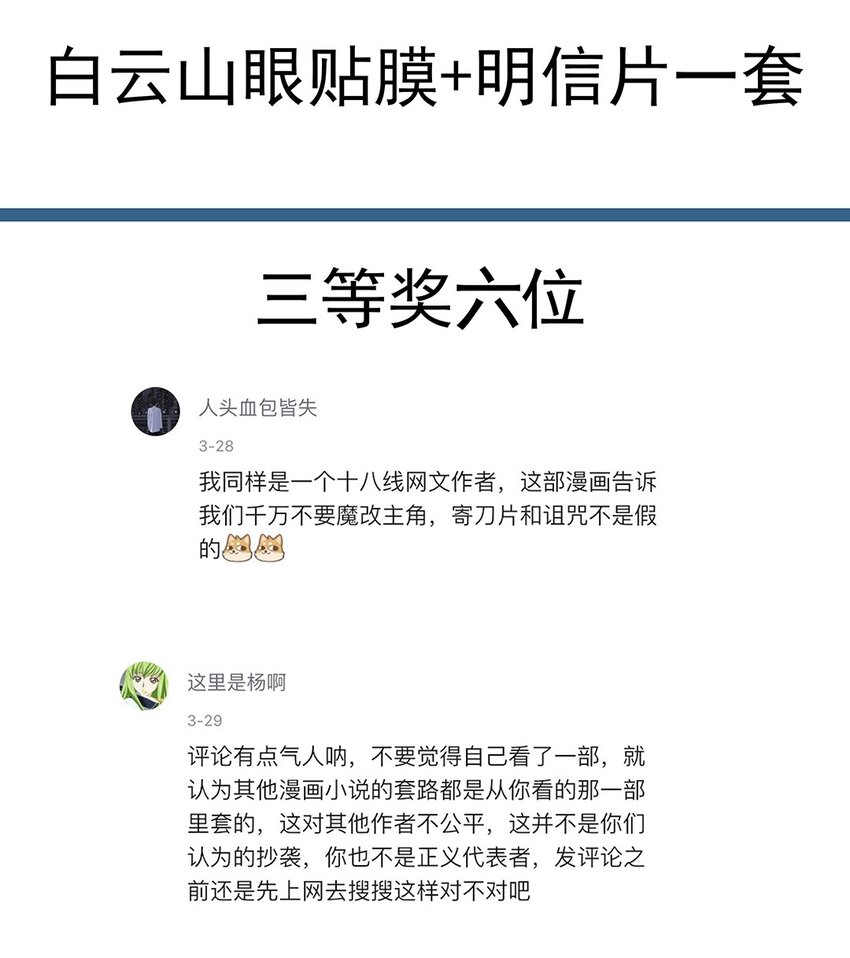 005 第五话 望小姐克制一下对我的喜欢！48